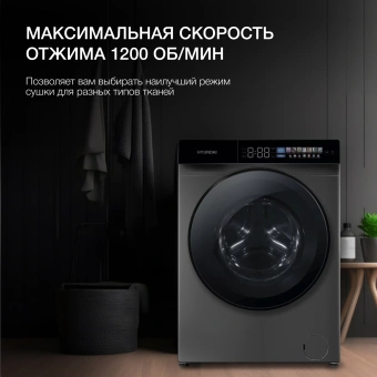 Стиральная машина Hyundai WFE9230 Dark Gray класс: A+++ загр.фронтальная макс.:10кг серый инвертер - купить недорого с доставкой в интернет-магазине