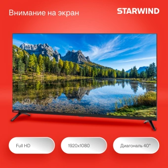 Телевизор LED Starwind 40" SW-LED40BG200 Frameless черный FULL HD 60Hz DVB-T DVB-T2 DVB-C DVB-S DVB-S2 USB - купить недорого с доставкой в интернет-магазине