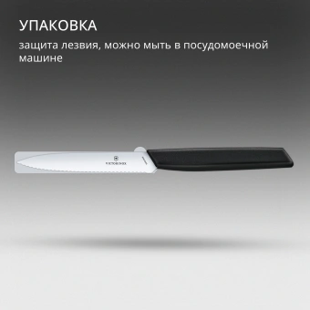 Нож кухонный Victorinox Swiss Modern (6.9003.10W) стальной универсальный лезв.100мм серрейт. заточка черный - купить недорого с доставкой в интернет-магазине