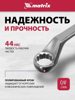 Набор ключей Matrix 15332 - купить недорого с доставкой в интернет-магазине