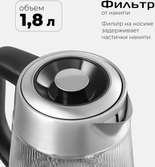 Чайник электрический Red Solution G121 1.8л. 2200Вт черный/серебристый корпус: стекло/металл/пластик - купить недорого с доставкой в интернет-магазине