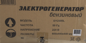 Генератор Huter DY2500L 2.2кВт - купить недорого с доставкой в интернет-магазине
