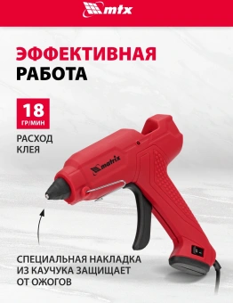 Клеевой пистолет Matrix 93007 100Вт 18гр/мин стерж.:11мм - купить недорого с доставкой в интернет-магазине