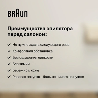 Эпилятор Braun SES9-011 скор.:2 насад.:3 от электр.сети от аккум. белый/золотистый - купить недорого с доставкой в интернет-магазине