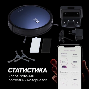 Пылесос-робот Polaris PVCR 0726 25Вт синий металлик - купить недорого с доставкой в интернет-магазине