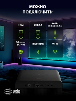 Проектор Cactus CS-H3.SG DLP 16800Lm LS 1050Lm ANSI (1920x1080) 200000:1 ресурс лампы:20000часов 1xUSB typeA 1xHDMI 3.1кг - купить недорого с доставкой в интернет-магазине