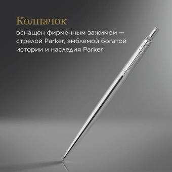 Карандаш мех. Parker B61 1953381 Jotter Core 0.5мм Stainless Steel CT кор.под. - купить недорого с доставкой в интернет-магазине