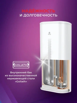 Водонагреватель Royal Clima RWH-SG30-FS 2кВт 30л электрический настенный/белый - купить недорого с доставкой в интернет-магазине