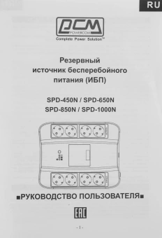Источник бесперебойного питания Powercom Spider SPD-1000N 550Вт 1000ВА черный - купить недорого с доставкой в интернет-магазине