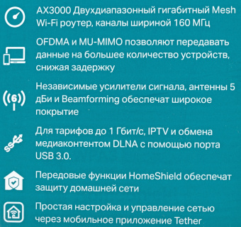 Роутер беспроводной TP-Link Archer AX55 AX3000 10/100/1000BASE-TX/4G ready черный - купить недорого с доставкой в интернет-магазине
