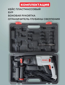 Перфоратор Ресанта П-30-900К патрон:SDS-plus уд.:4.3Дж 900Вт (кейс в комплекте) - купить недорого с доставкой в интернет-магазине