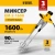 Дрель-миксер Denzel EM-2-1600 1600Вт HEX13 (27911) - купить недорого с доставкой в интернет-магазине