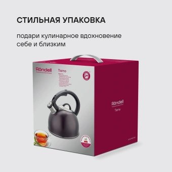 Чайник металлический Rondell Tierno RDS-1900 2.9л. фиолетовый - купить недорого с доставкой в интернет-магазине