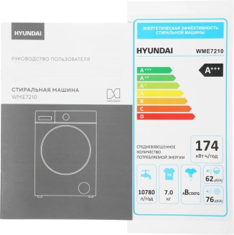 Стиральная машина Hyundai WME7210 класс: A+++ загр.фронтальная макс.:7кг белый инвертор - купить недорого с доставкой в интернет-магазине