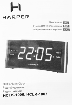 Радиобудильник Harper HCLK-1006 черный LED подсв:зеленая часы:цифровые AM/FM - купить недорого с доставкой в интернет-магазине