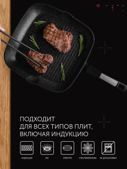 Сковорода-гриль Polaris Monolit 28G квадратная покрытие: антипригарное с керамической крошкой ручка несъемная (без крышки) черный (15264) - купить недорого с доставкой в интернет-магазине