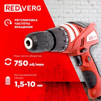 Шуруповерт RedVerg RD-SD320/1 320Вт патрон:быстрозажимной - купить недорого с доставкой в интернет-магазине