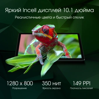 Планшет Digma Pro Spectrum T606 (1.6) 8C RAM6Gb ROM128Gb 10.1" IPS 1280x800 4G Android 14 темно-серый 13Mpix 5Mpix BT WiFi microSD 512Gb 6000mAh 255hrs - купить недорого с доставкой в интернет-магазине