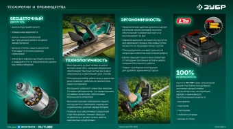 Кусторез Зубр КРА-2051аккум. - купить недорого с доставкой в интернет-магазине