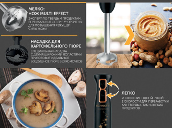 Блендер погружной Scarlett Золотая коллекция SC-HB42M45 800Вт черный/золотистый - купить недорого с доставкой в интернет-магазине