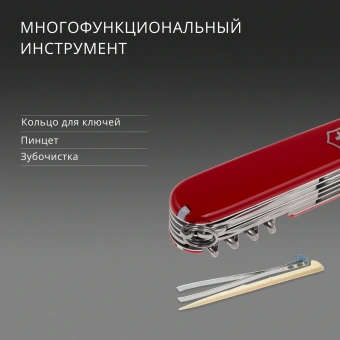 Нож перочинный Victorinox Ranger (1.3763) 91мм 21функц. красный карт.коробка - купить недорого с доставкой в интернет-магазине
