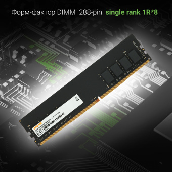 Память DDR4 16GB 2666MHz Digma DGMAD42666016S RTL PC4-21300 CL19 DIMM 288-pin 1.2В single rank Ret - купить недорого с доставкой в интернет-магазине