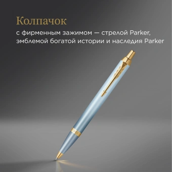 Ручка шариков. Parker IM Writing Rituals K331 (2203894) бирюзовый M син. черн. подар.кор. - купить недорого с доставкой в интернет-магазине
