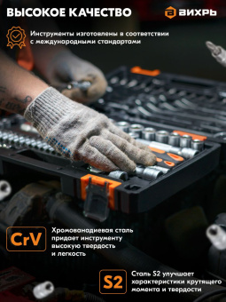 Набор инструментов Вихрь 73/6/7/1 29 предметов (жесткий кейс) - цена, купить или заказать с доставкой в интернет-магазине Набор инструментов Вихрь 73/6/7/1 29 предметов (жесткий кейс) - купить недорого с доставкой в интернет-магазине