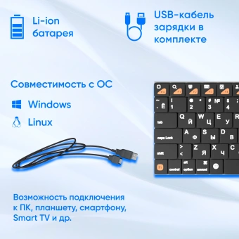 Клавиатура Оклик 840S черный USB беспроводная BT slim (754787) - купить недорого с доставкой в интернет-магазине