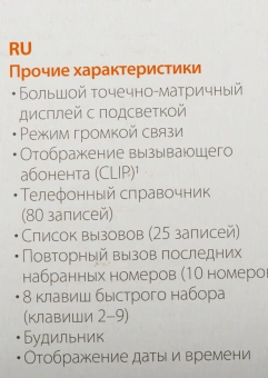 Р/Телефон Dect Gigaset A270 черный АОН - купить недорого с доставкой в интернет-магазине
