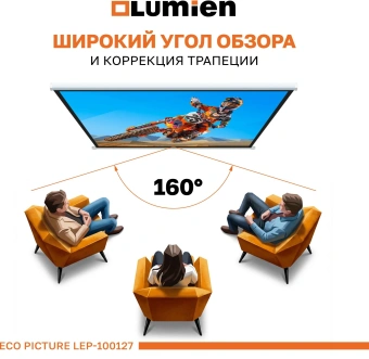 Экран Lumien 100" 157x227см Eco Picture LEP-100127 16:9 настенно-потолочный рулонный белый - купить недорого с доставкой в интернет-магазине