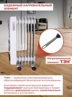 Радиатор масляный Ресанта ОМ-7НВ 1900Вт белый - купить недорого с доставкой в интернет-магазине