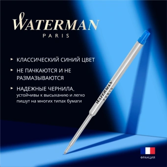 Стержень шариковый Waterman Standard Maxima (S0944490) M 1мм синие чернила блистер - купить недорого с доставкой в интернет-магазине