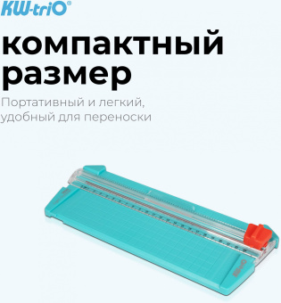 Резак дисковый Kw-Trio 13930 GRN A5/9лист./230мм/ручн.прижим - купить недорого с доставкой в интернет-магазине