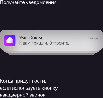 Умная кнопка Yandex YNDX-00524 белый - купить недорого с доставкой в интернет-магазине