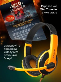 Наушники с микрофоном Defender Warhead G-120 оранжевый/черный 2м накладные оголовье (64099) - купить недорого с доставкой в интернет-магазине