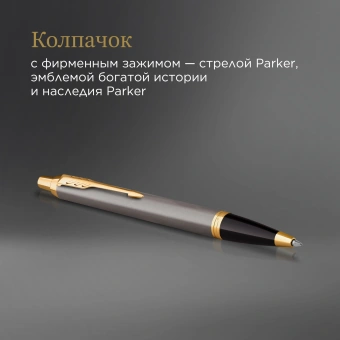 Ручка шариков. Parker IM Premium Grey Core GT (2214613) M син. черн. подар.кор. - купить недорого с доставкой в интернет-магазине