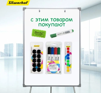 Флипчарт Silwerhof Eco лак 70x100см на треноге белый - купить недорого с доставкой в интернет-магазине
