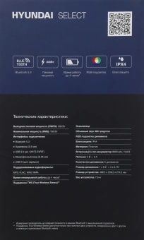 Минисистема Hyundai Select H-MC1242 черный 160Вт USB BT - купить недорого с доставкой в интернет-магазине