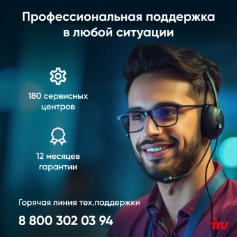 Моноблок IRU 23ID 23.8" Full HD i3 12100 (3.3) 8Gb SSD256Gb UHDG 730 CR Windows 11 Pro GbitEth WiFi BT 90W Cam черный 1920x1080 - купить недорого с доставкой в интернет-магазине