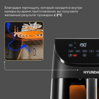 Аэрогриль Hyundai HYF-9090 6.5л 1700Вт черный/черный - купить недорого с доставкой в интернет-магазине