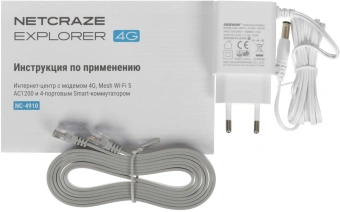 Роутер беспроводной Keenetic Netcraze Explorer 4G (NC-4910) AC1200 10/100BASE-TX/4G cat. 4 белый - купить недорого с доставкой в интернет-магазине