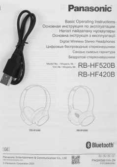 Гарнитура мониторные Panasonic RB-HF520BGEK черный беспроводные bluetooth оголовье - купить недорого с доставкой в интернет-магазине