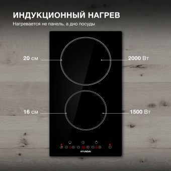Индукционная варочная поверхность Hyundai HHI 3750 BG черный - купить недорого с доставкой в интернет-магазине