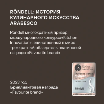 Френч-пресс Rondell Dual RDS-1063 0.8л прозрачный - купить недорого с доставкой в интернет-магазине