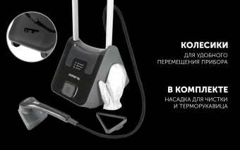 Отпариватель напольный Polaris PGS 2850VA Turbosteam 2800Вт серый/графит - купить недорого с доставкой в интернет-магазине