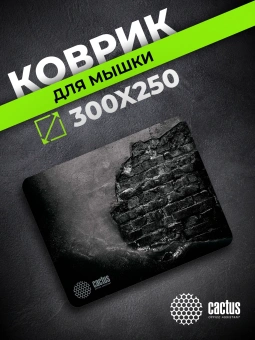 Коврик для мыши Cactus Brick Wall рисунок 300x250x3мм (CS-MP-DWM) - купить недорого с доставкой в интернет-магазине