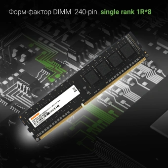 Память DDR3 4GB 1600MHz Digma DGMAD31600004S RTL PC3-12800 CL11 DIMM 240-pin 1.35В single rank Ret - купить недорого с доставкой в интернет-магазине