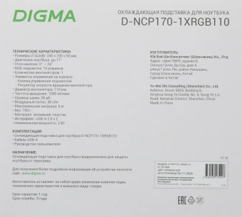 Подставка для ноутбука Digma D-NCP170-1xRGB110 17" 240x230x50мм 28дБ 2xUSB 1x 110ммFAN 790г Fan-control алюминий серый - купить недорого с доставкой в интернет-магазине