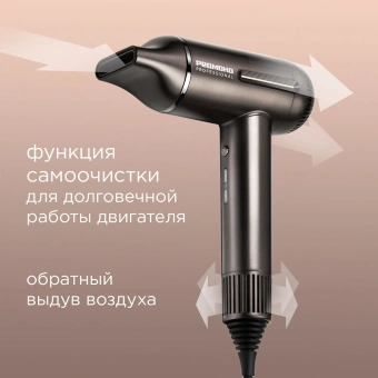 Фен Редмонд HD1700 1500Вт серый/коричневый - купить недорого с доставкой в интернет-магазине